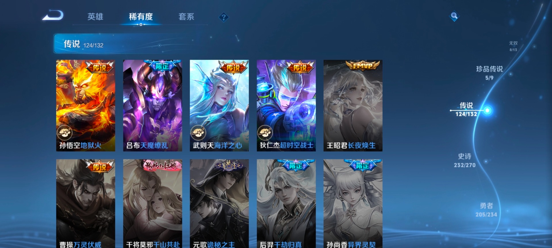 WZQM4214332王者荣耀账号详情图43