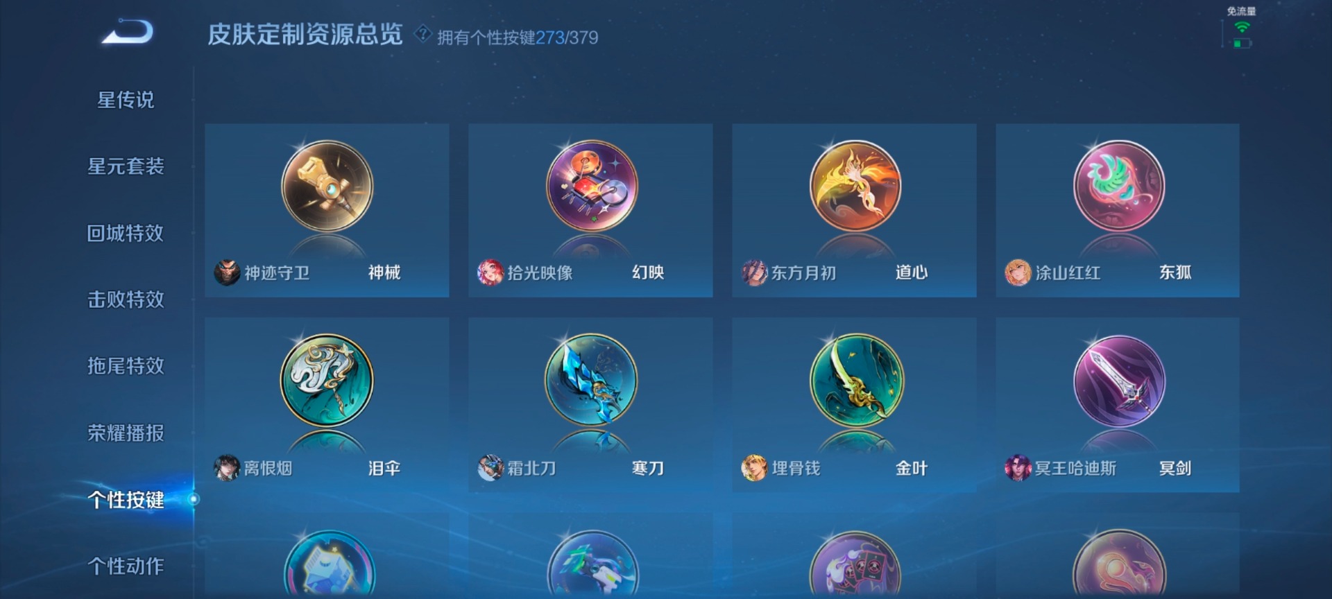 WZQM4214332王者荣耀账号详情图44