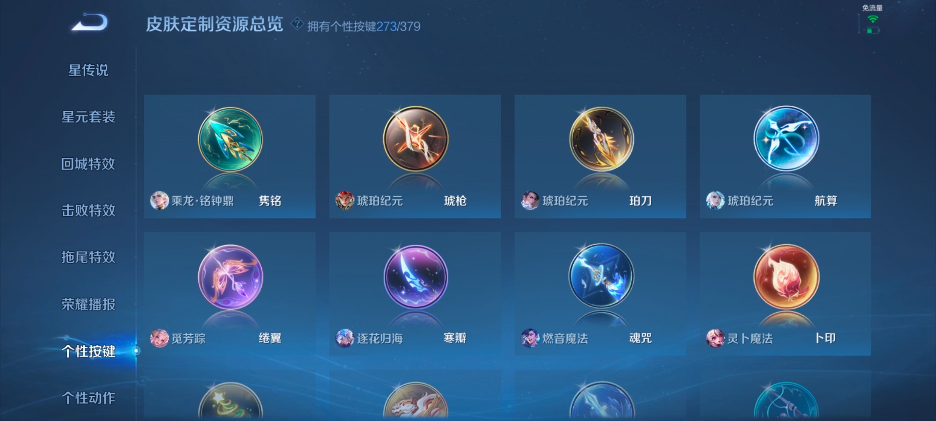 WZQM4214332王者荣耀账号详情图45