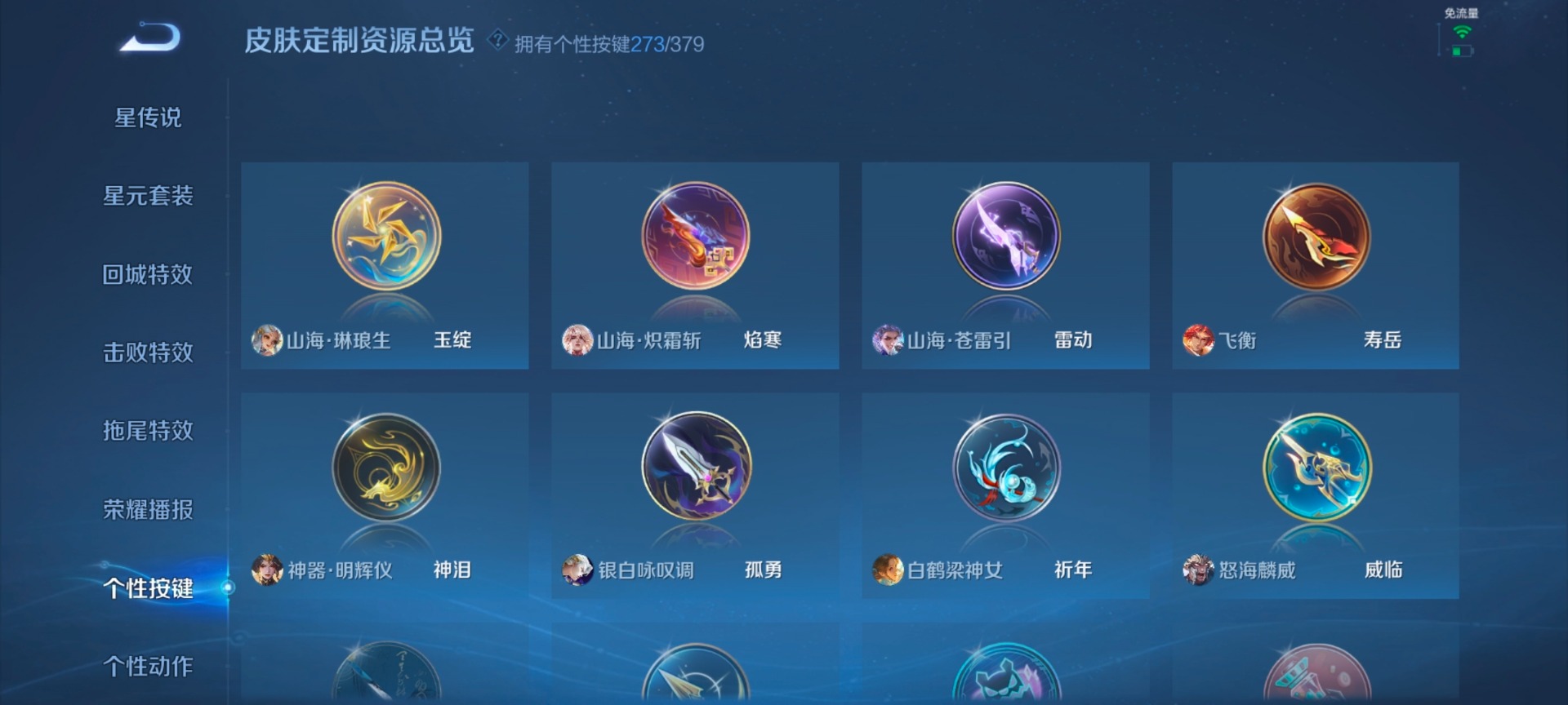 WZQM4214332王者荣耀账号详情图48