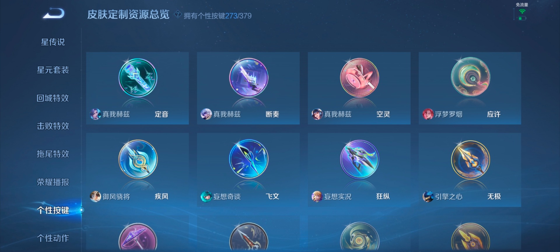 WZQM4214332王者荣耀账号详情图49