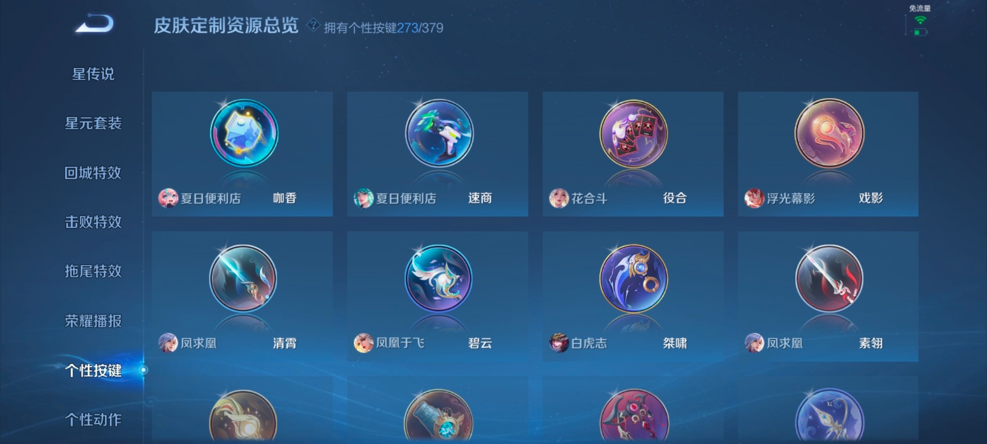 WZQM4214332王者荣耀账号详情图50