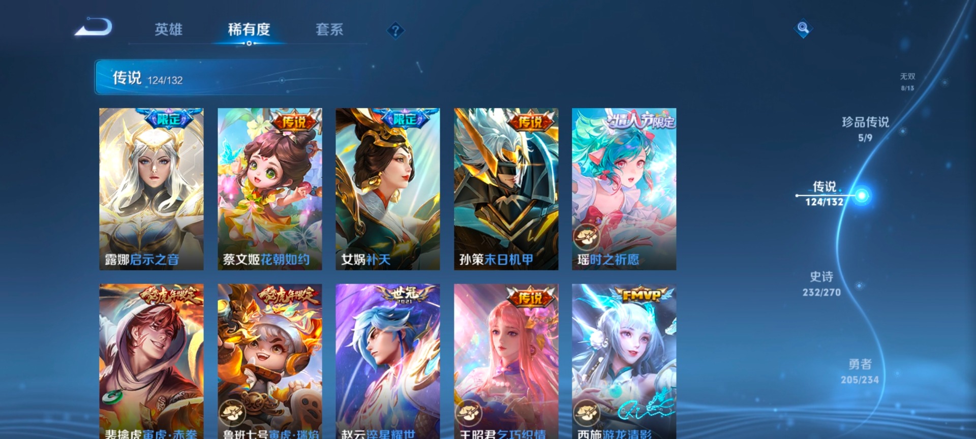 WZQM4214332王者荣耀账号详情图52