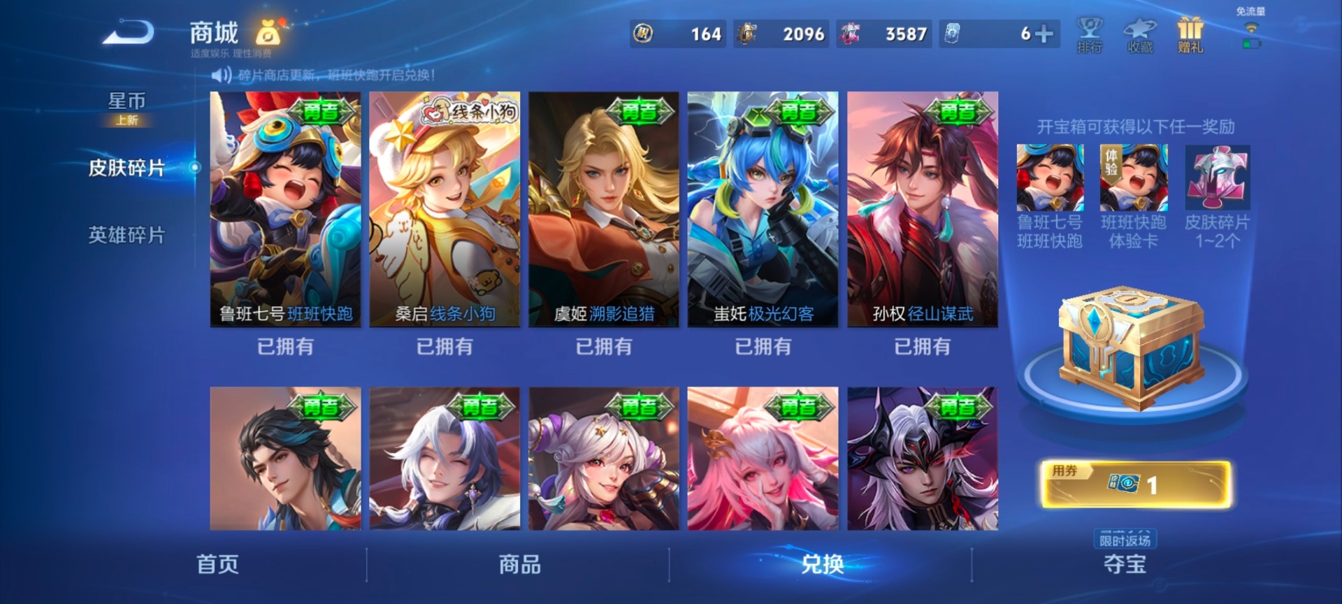 WZQM4214332王者荣耀账号详情图54