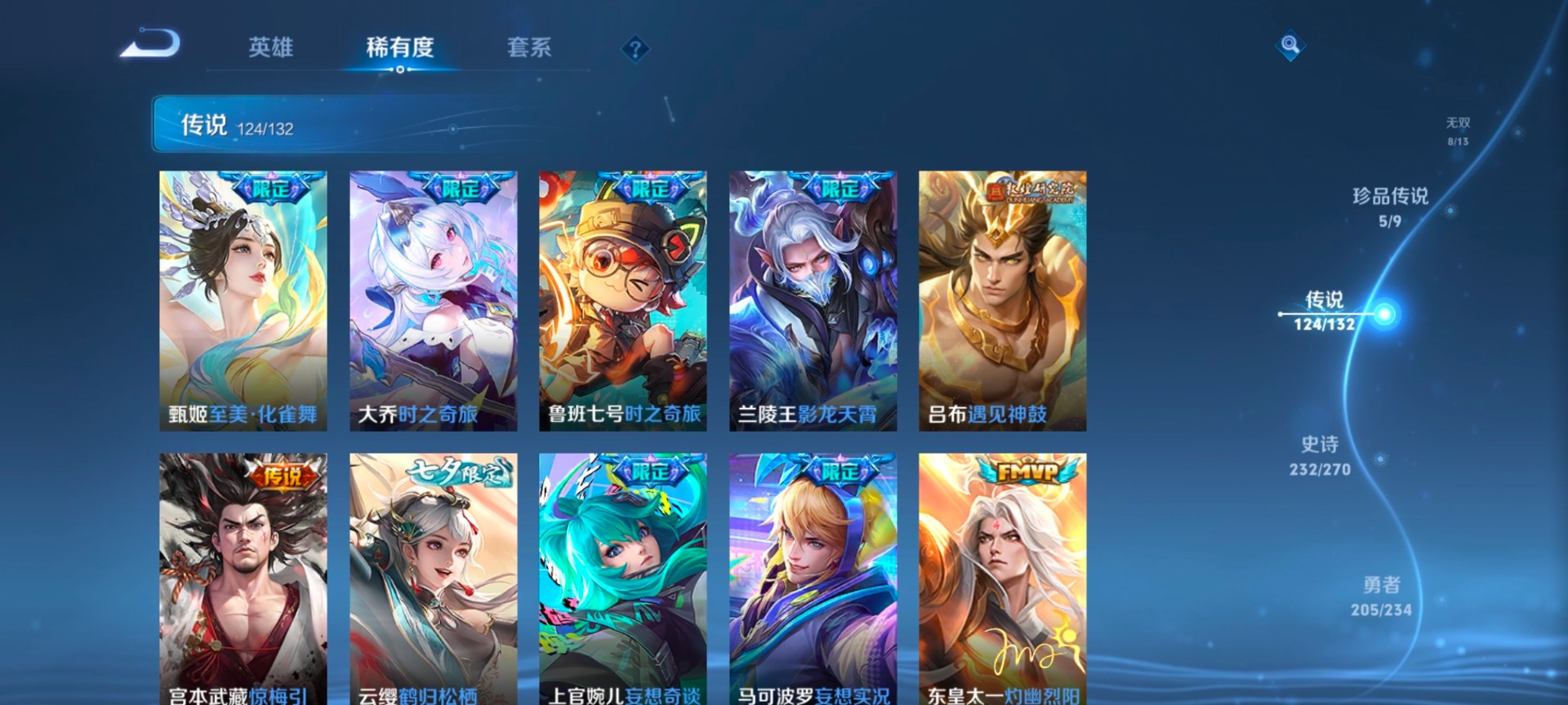 WZQM4214332王者荣耀账号详情图53