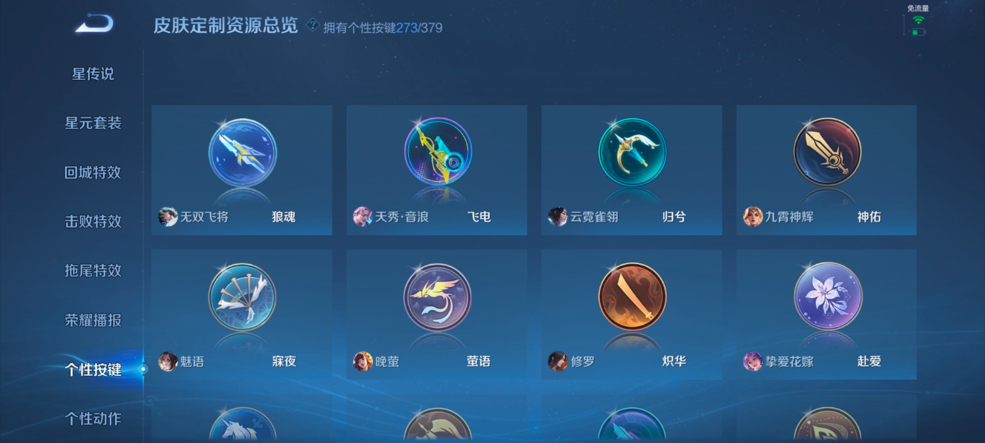 WZQM4214332王者荣耀账号详情图56