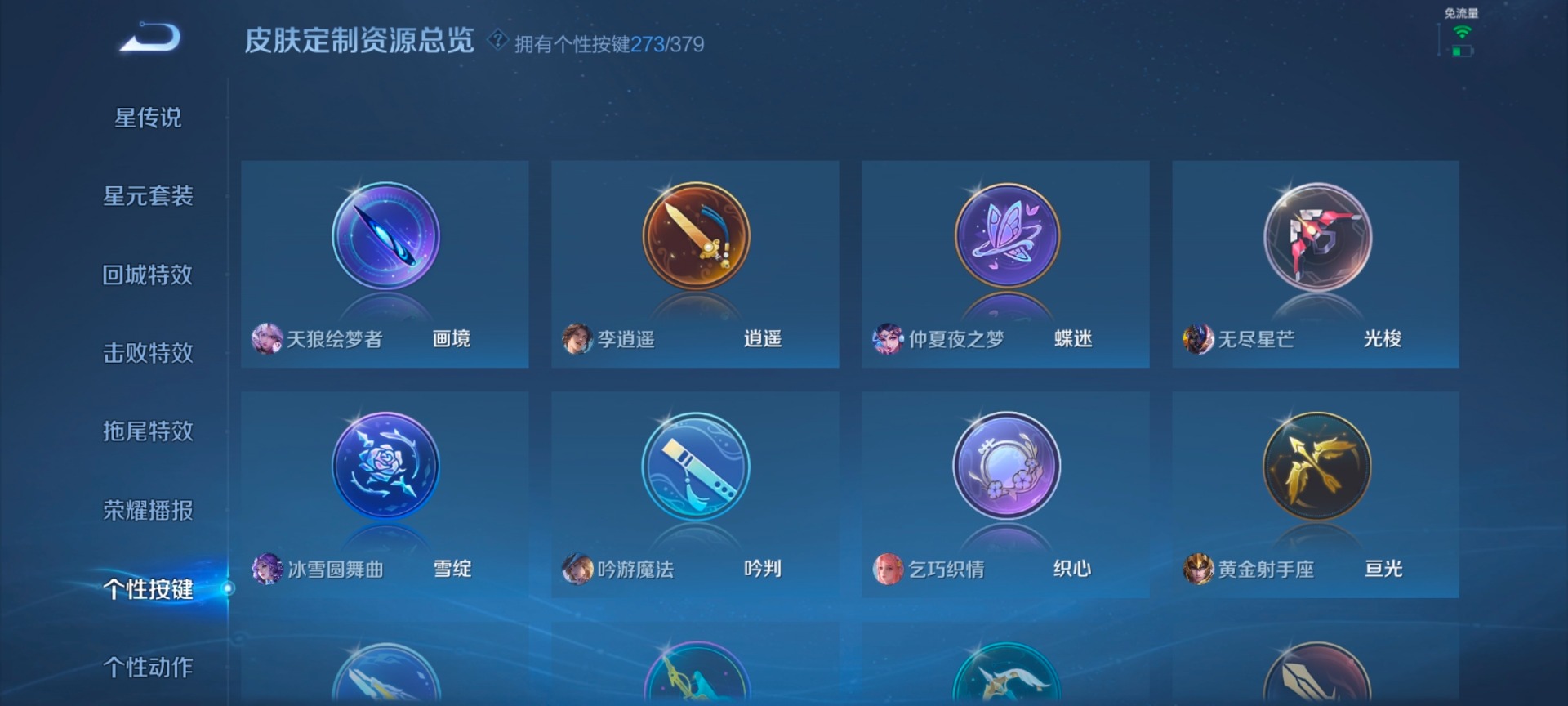 WZQM4214332王者荣耀账号详情图58