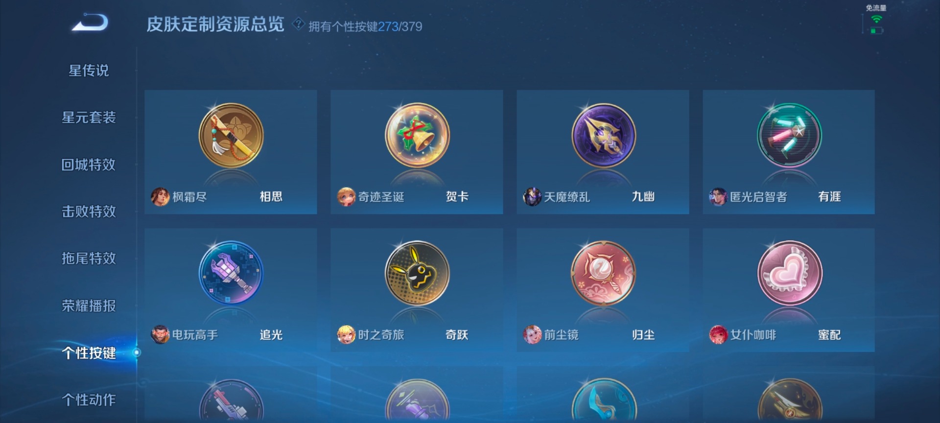 WZQM4214332王者荣耀账号详情图61