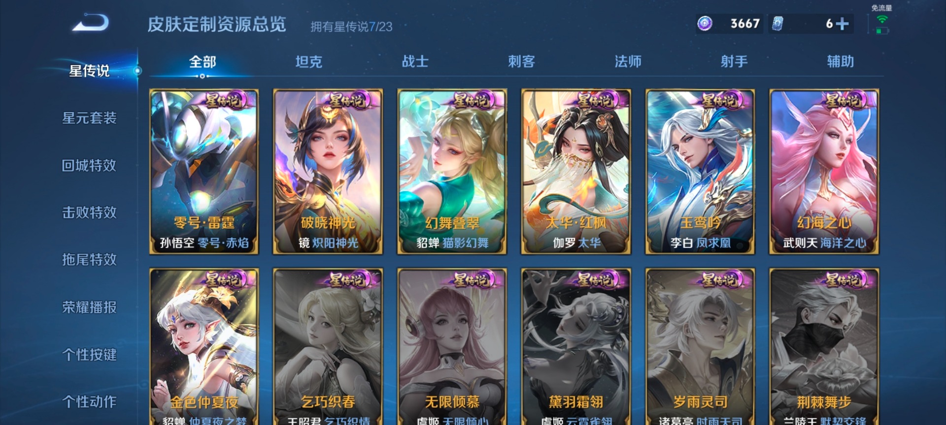 WZQM4214332王者荣耀账号详情图62