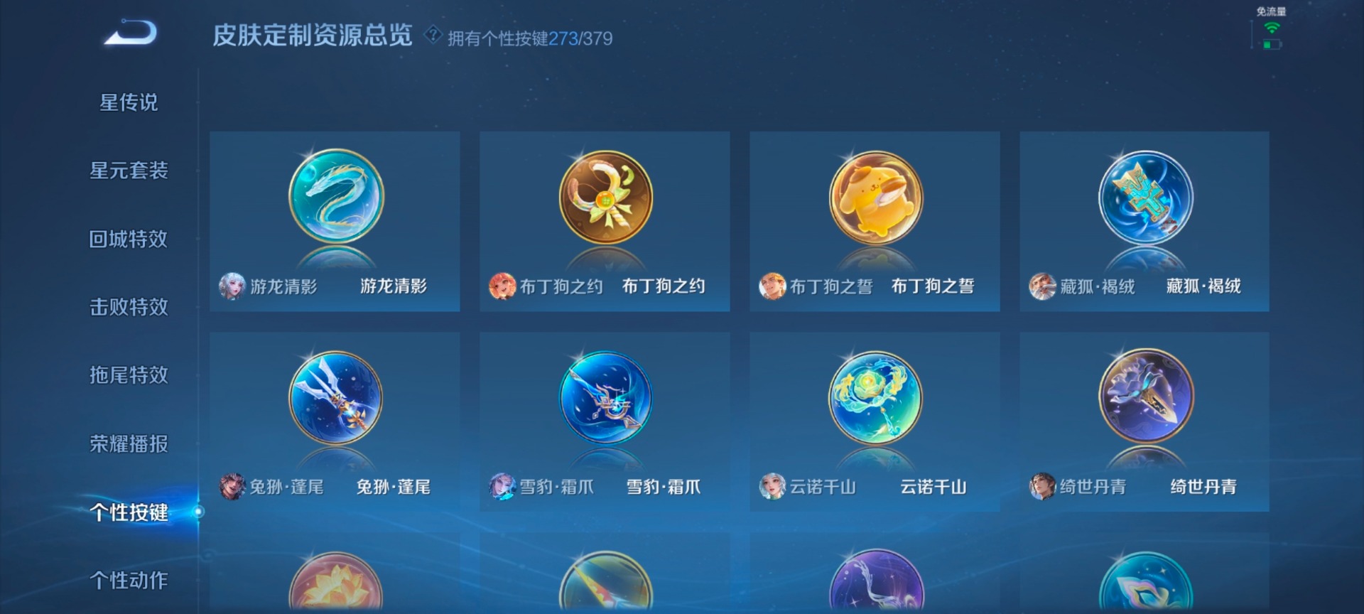 WZQM4214332王者荣耀账号详情图64