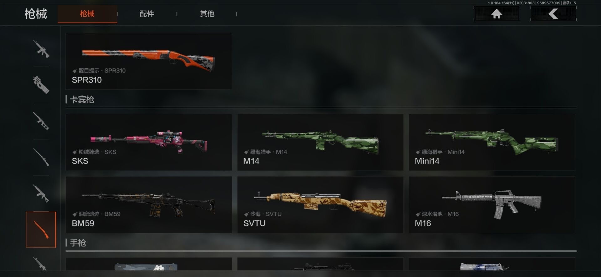 AQQM410988暗区突围账号详情图6