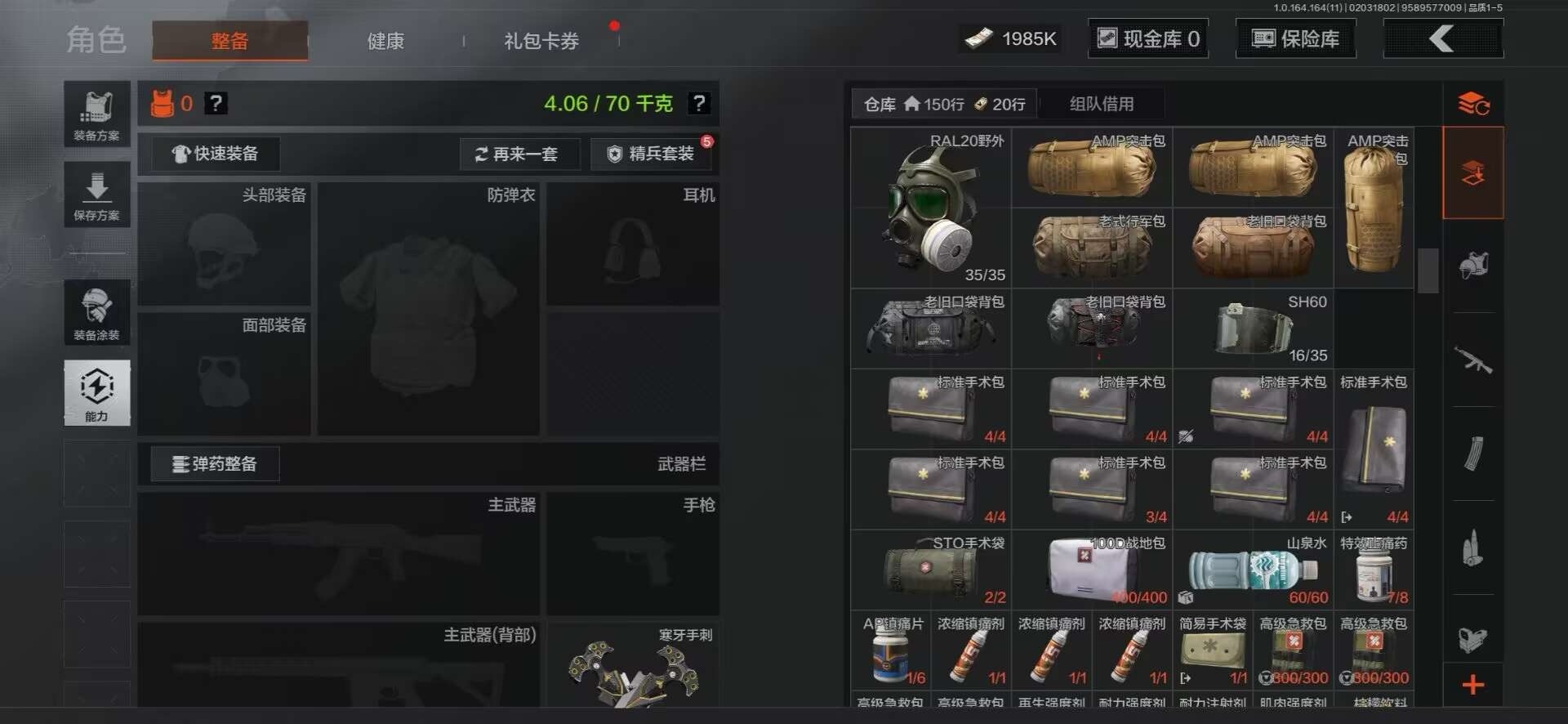 AQQM410988暗区突围账号详情图10