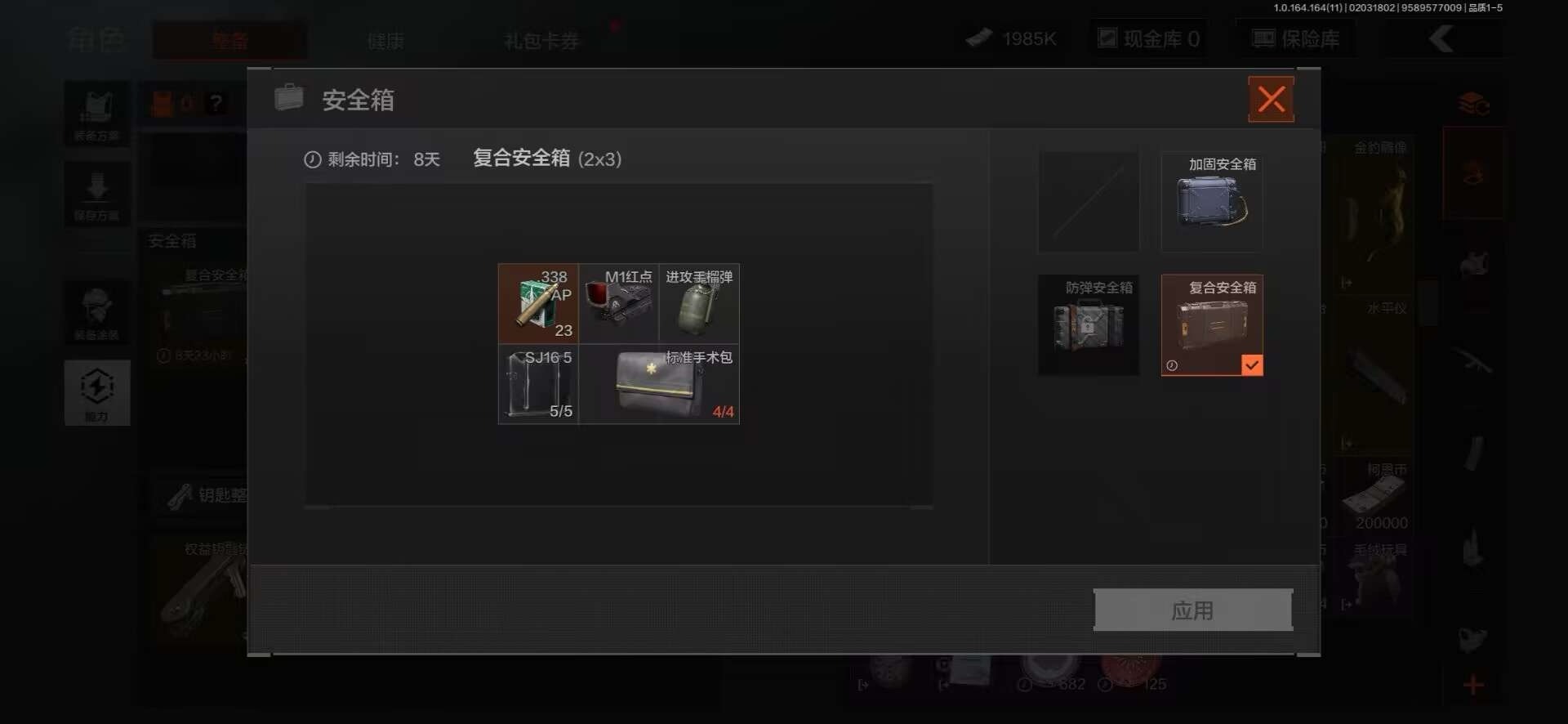 AQQM410988暗区突围账号详情图16