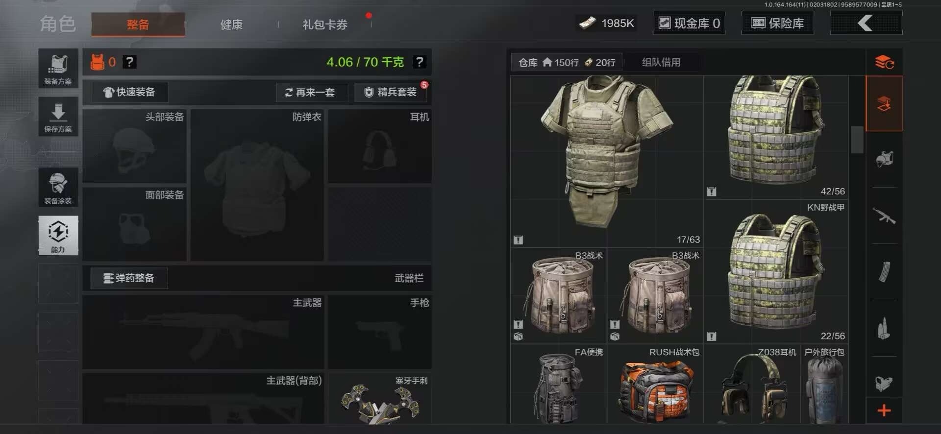 AQQM410988暗区突围账号详情图18