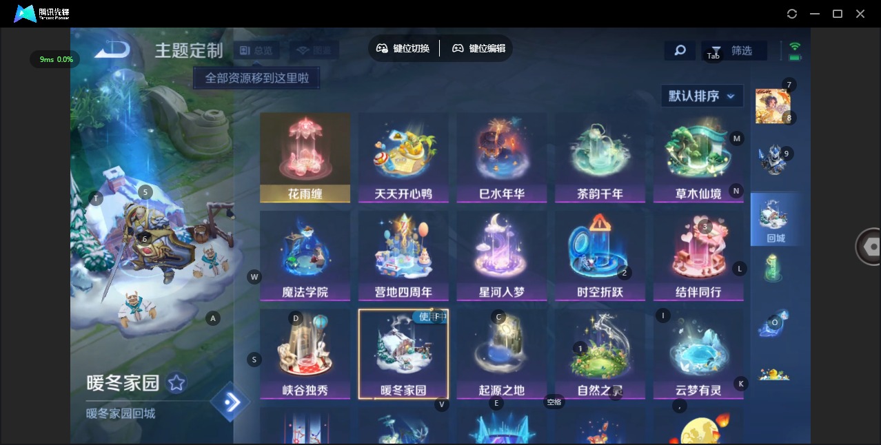 WZCMW4153283王者荣耀账号详情图7