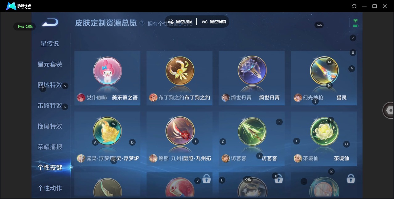 WZCMW4153283王者荣耀账号详情图9