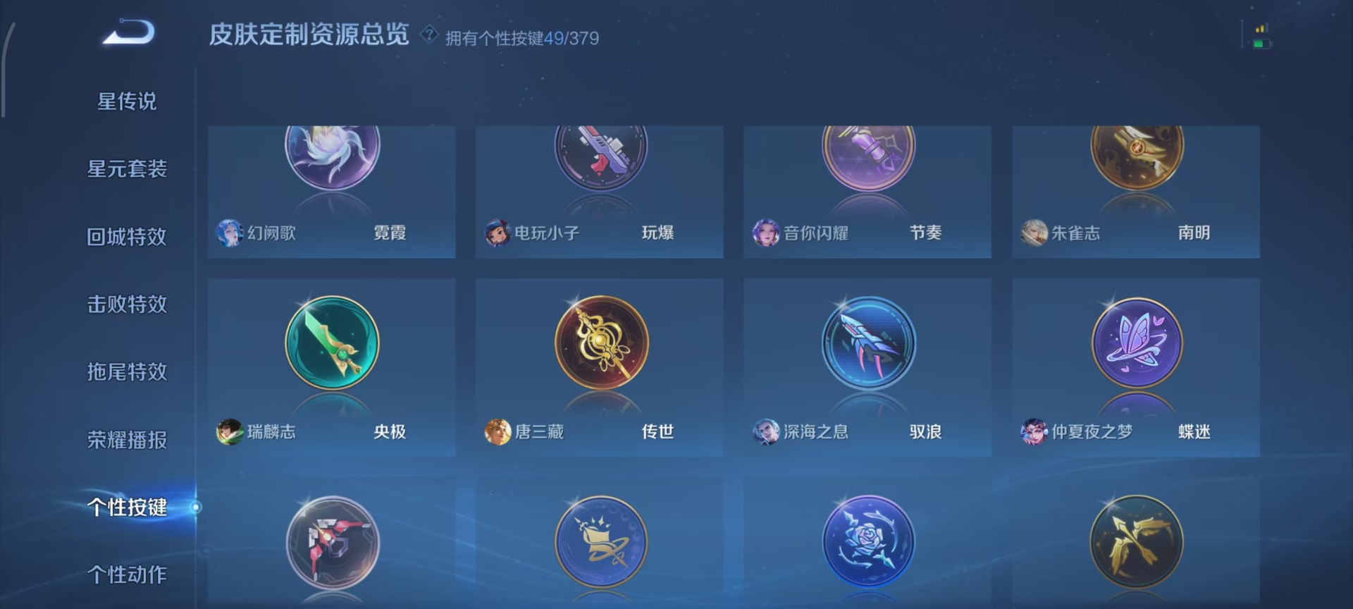 WZCMW4153287王者荣耀账号详情图6