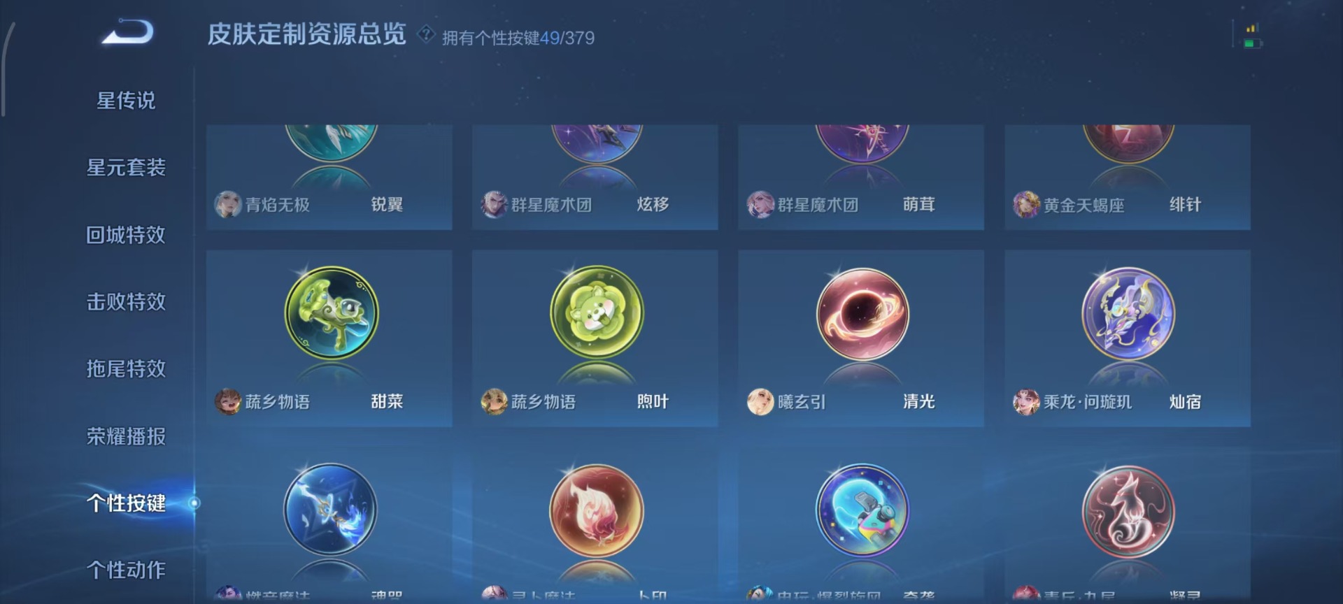 WZCMW4153287王者荣耀账号详情图7