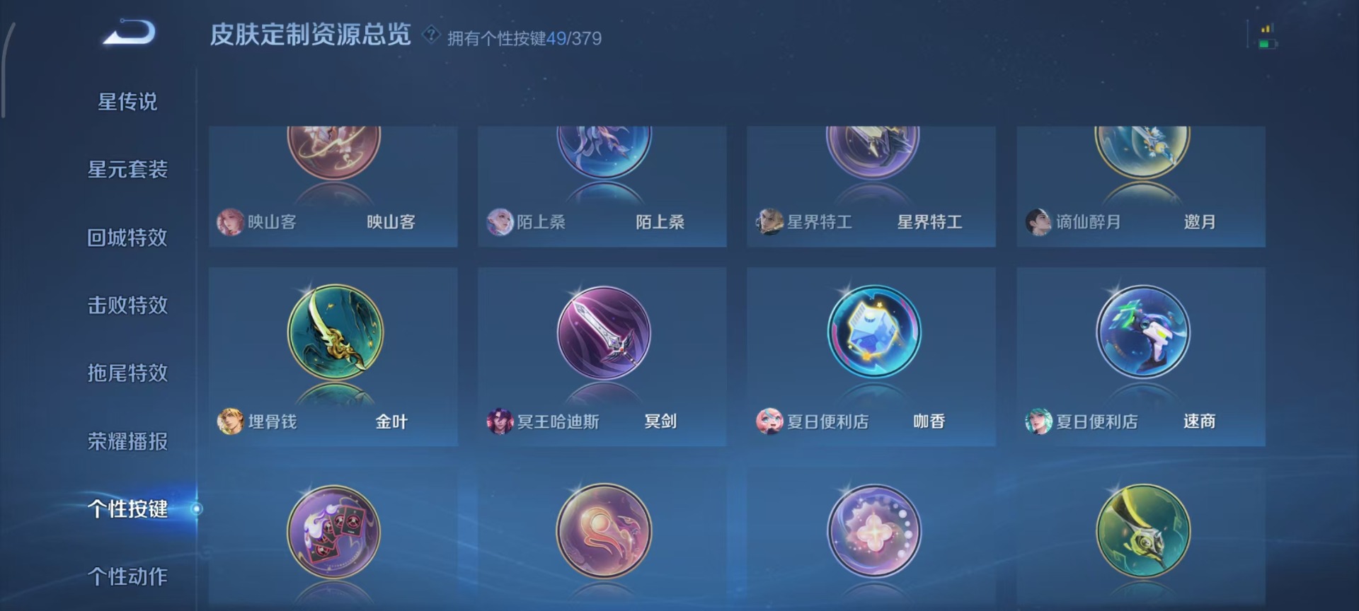 WZCMW4153287王者荣耀账号详情图8