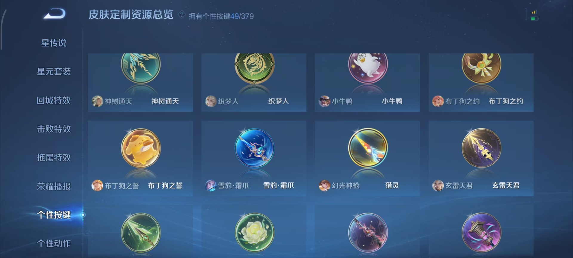 WZCMW4153287王者荣耀账号详情图9