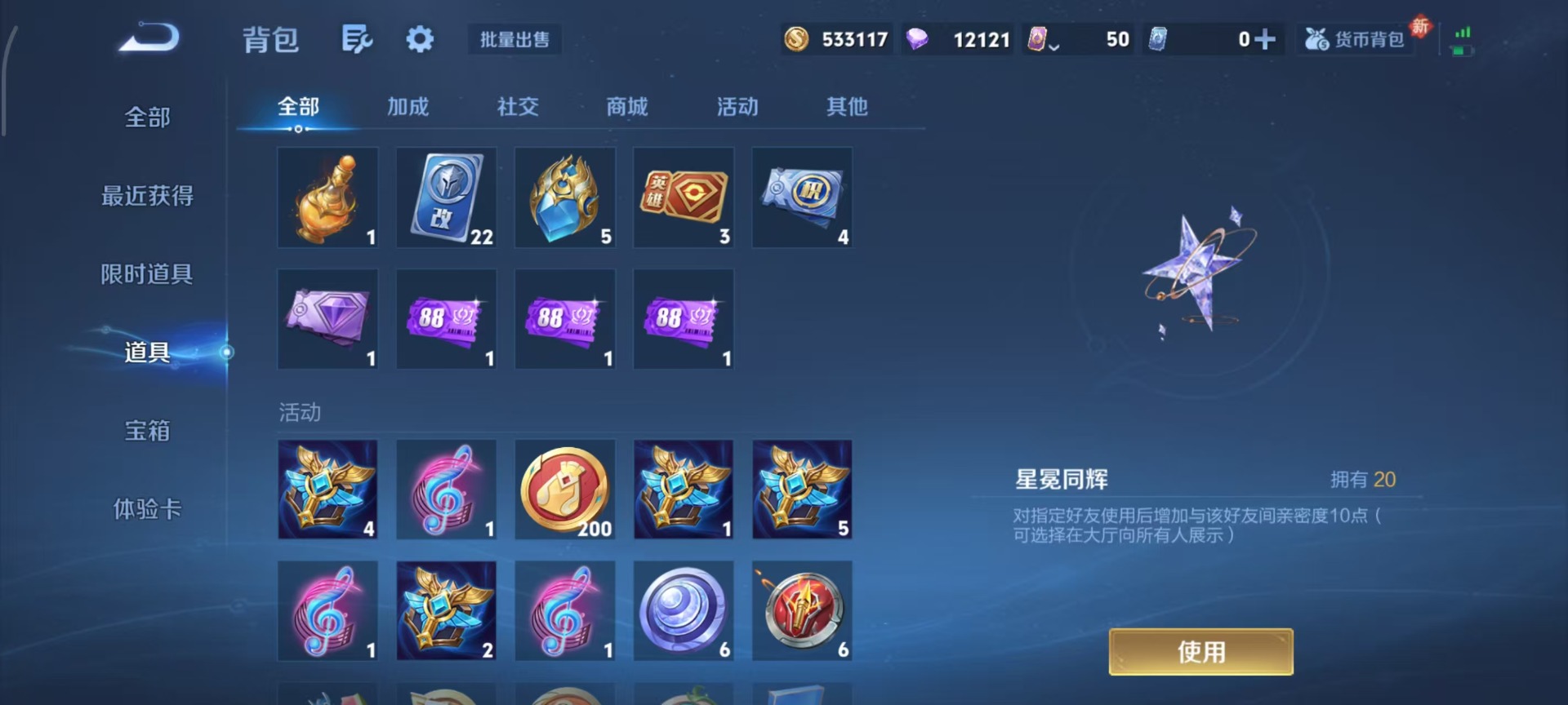 WZCMW4153287王者荣耀账号详情图12