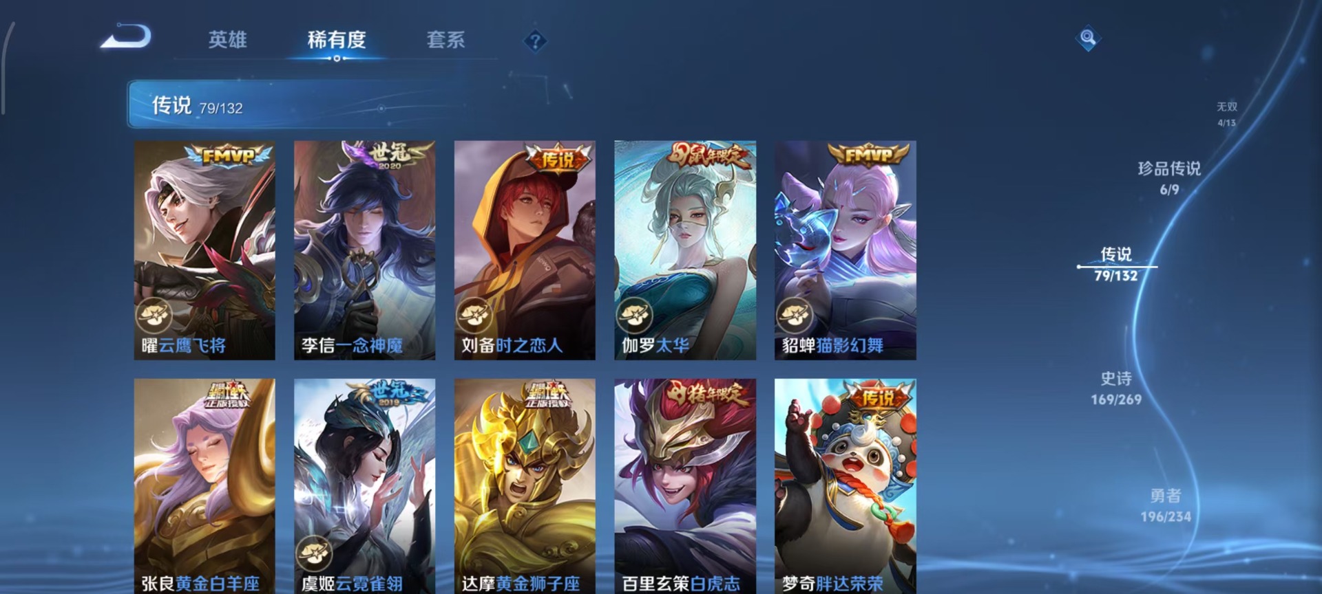 WZCMW4153287王者荣耀账号详情图17