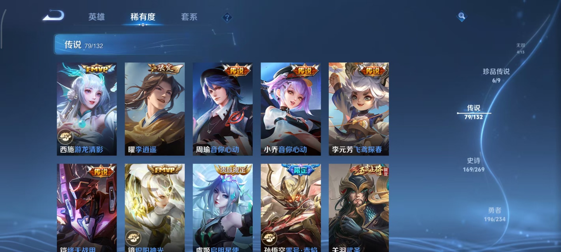 WZCMW4153287王者荣耀账号详情图18