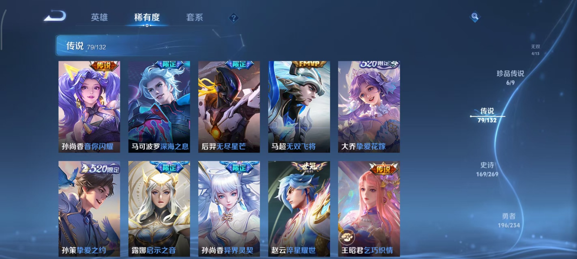 WZCMW4153287王者荣耀账号详情图19