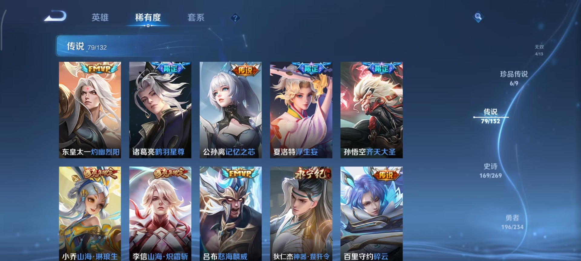 WZCMW4153287王者荣耀账号详情图20