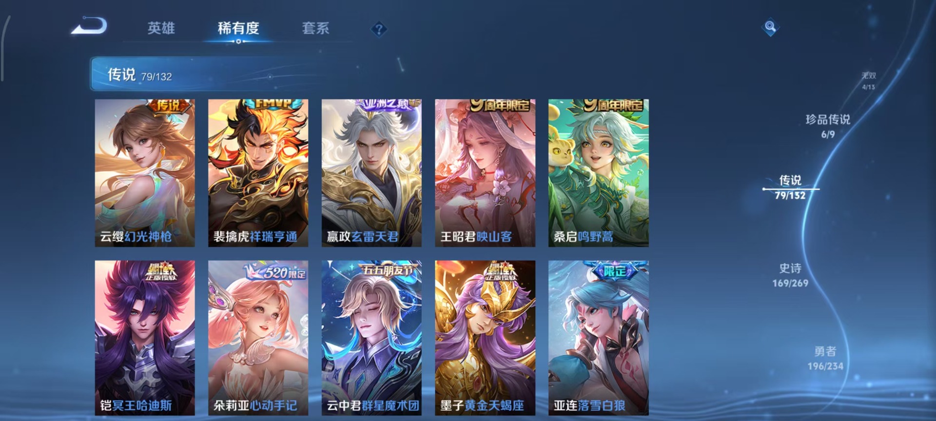 WZCMW4153287王者荣耀账号详情图22