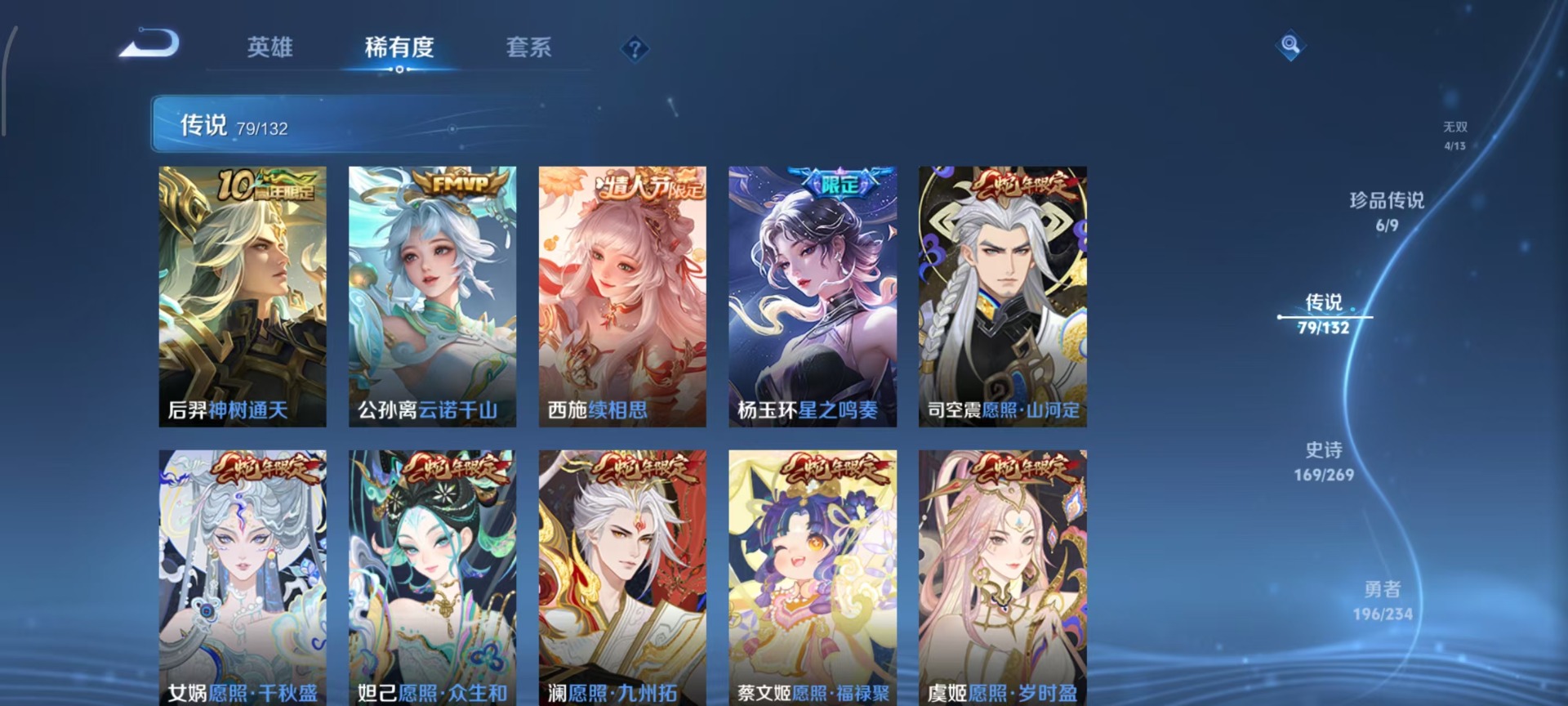 WZCMW4153287王者荣耀账号详情图23