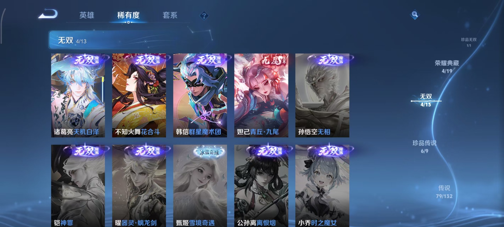 WZCMW4153287王者荣耀账号详情图25