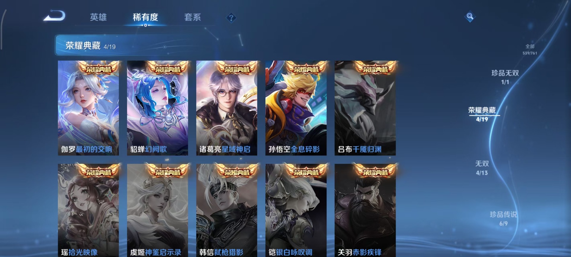 WZCMW4153287王者荣耀账号详情图26