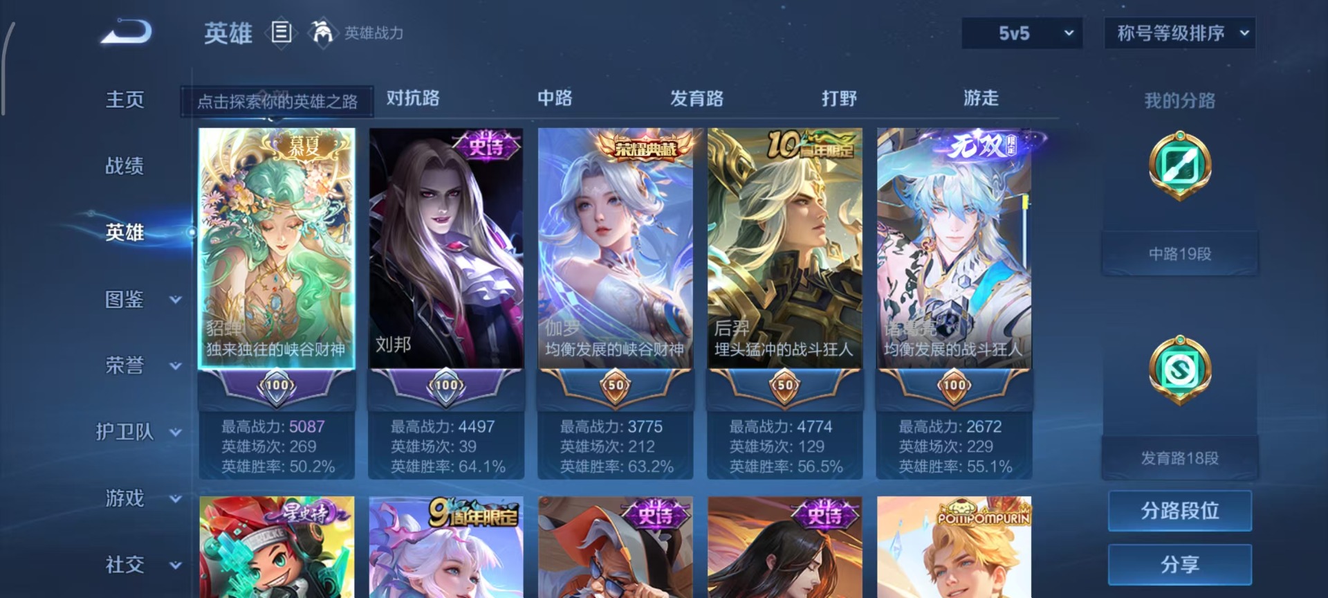 WZCMW4153287王者荣耀账号详情图30