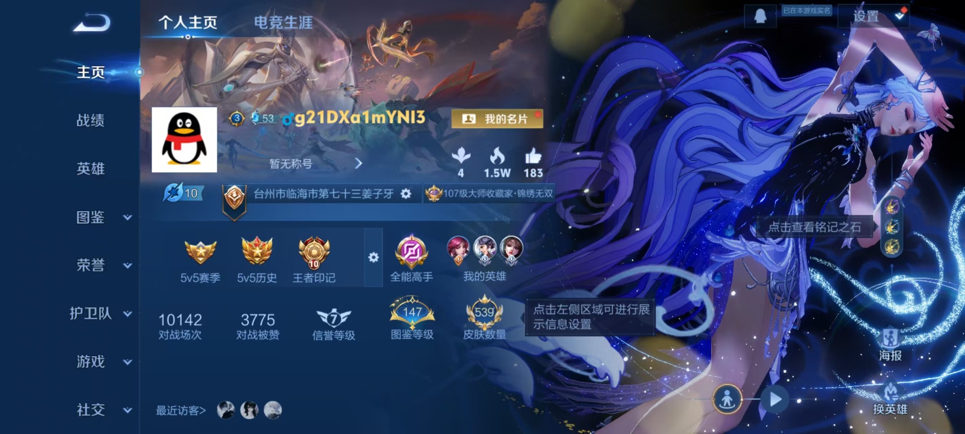 WZCMW4153287王者荣耀账号详情图29