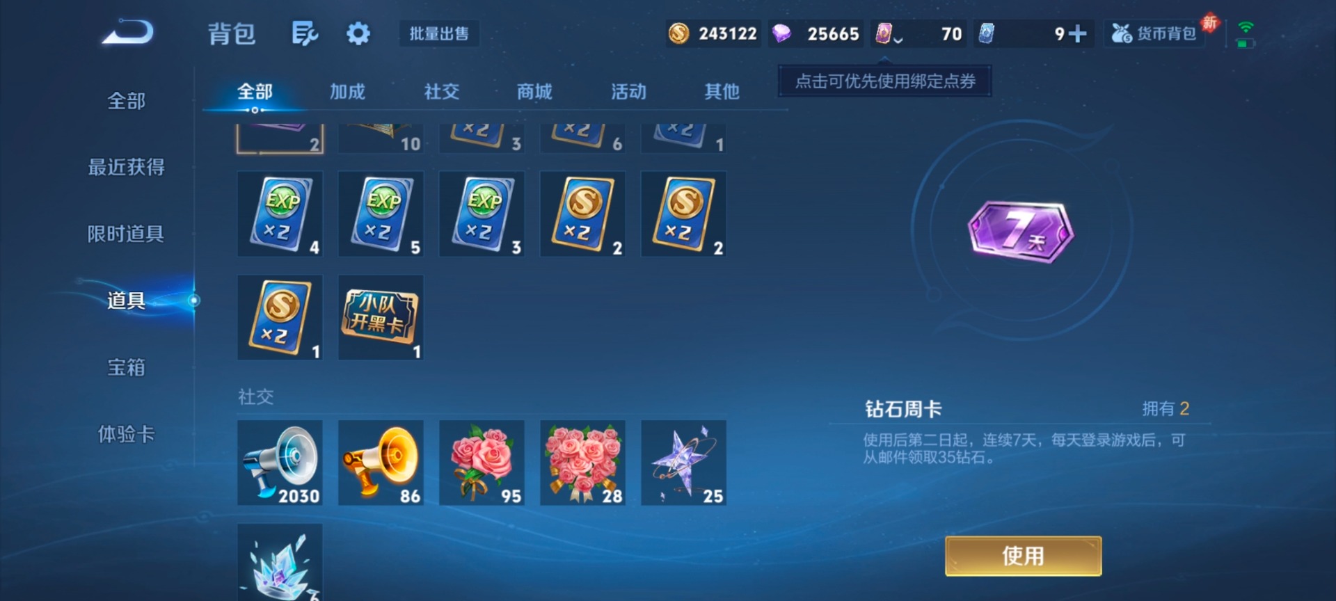 WZCMW4153294王者荣耀账号详情图3