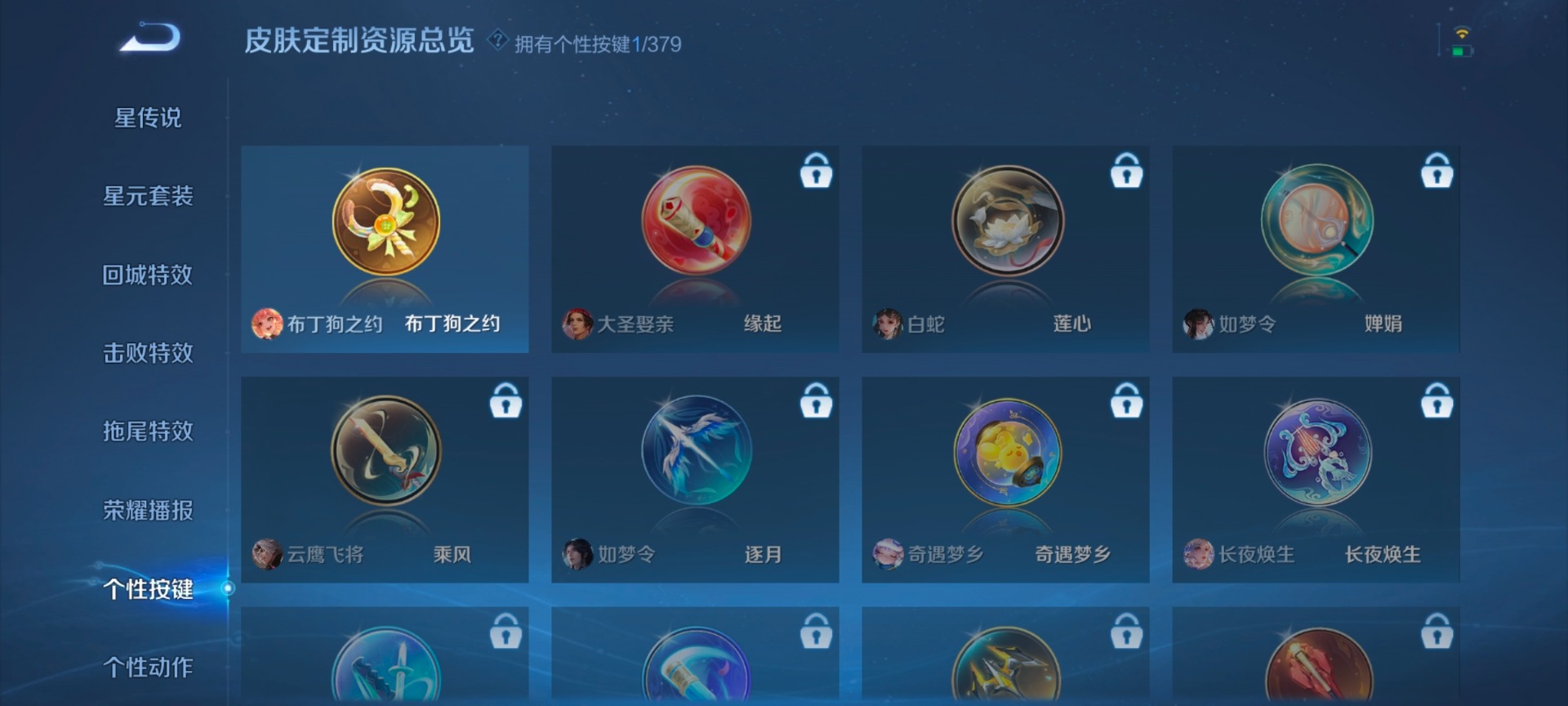 WZCMW4153294王者荣耀账号详情图6