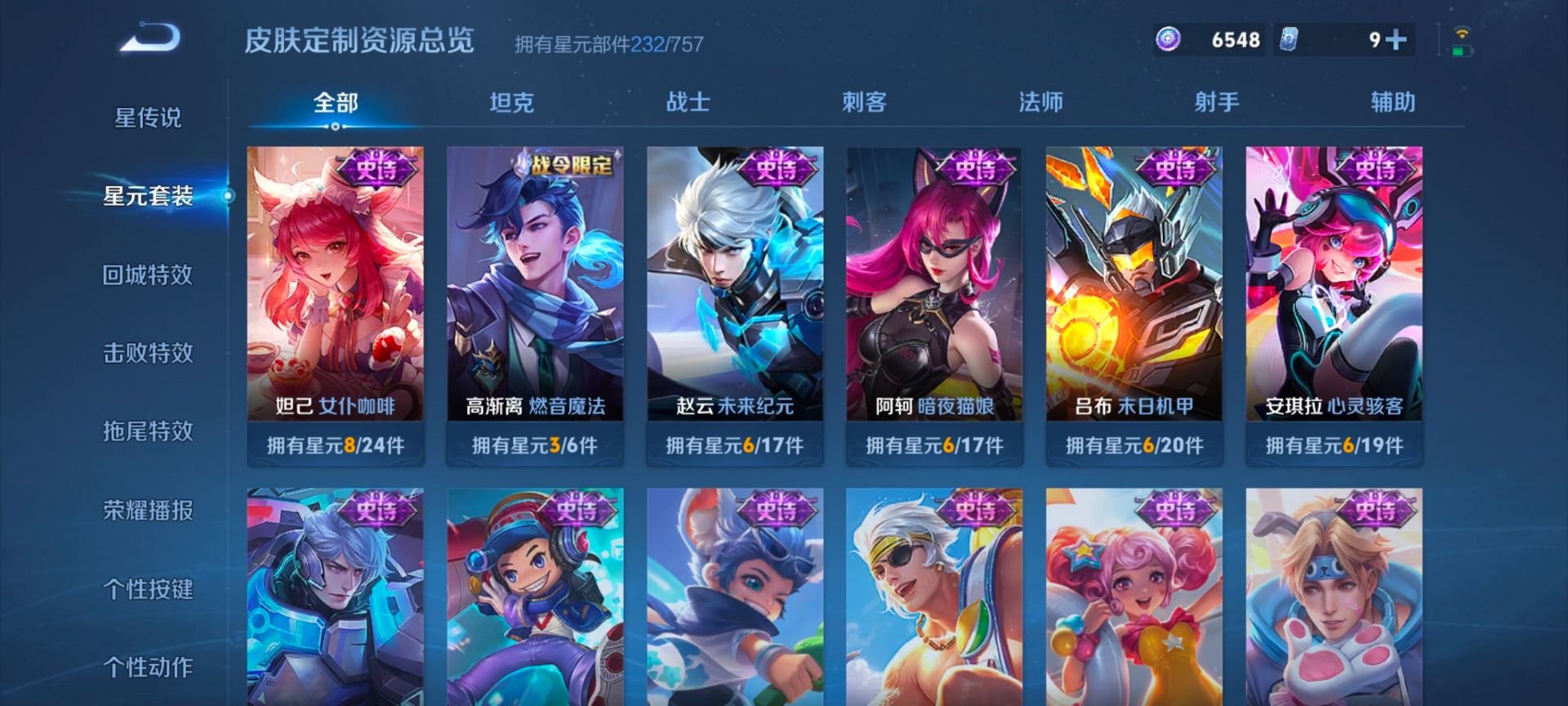 WZCMW4153294王者荣耀账号详情图9