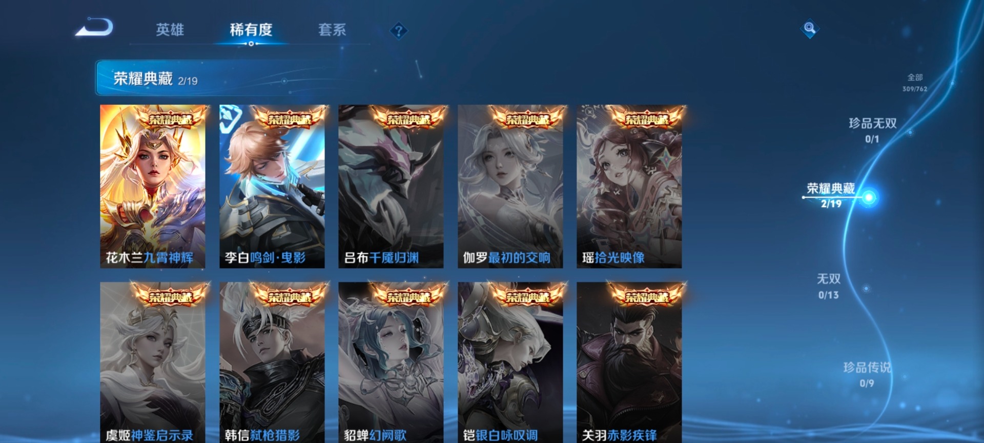 WZCMW4153294王者荣耀账号详情图11