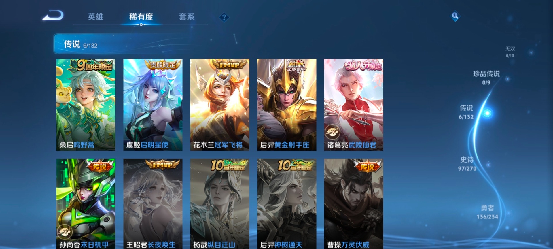 WZCMW4153294王者荣耀账号详情图10