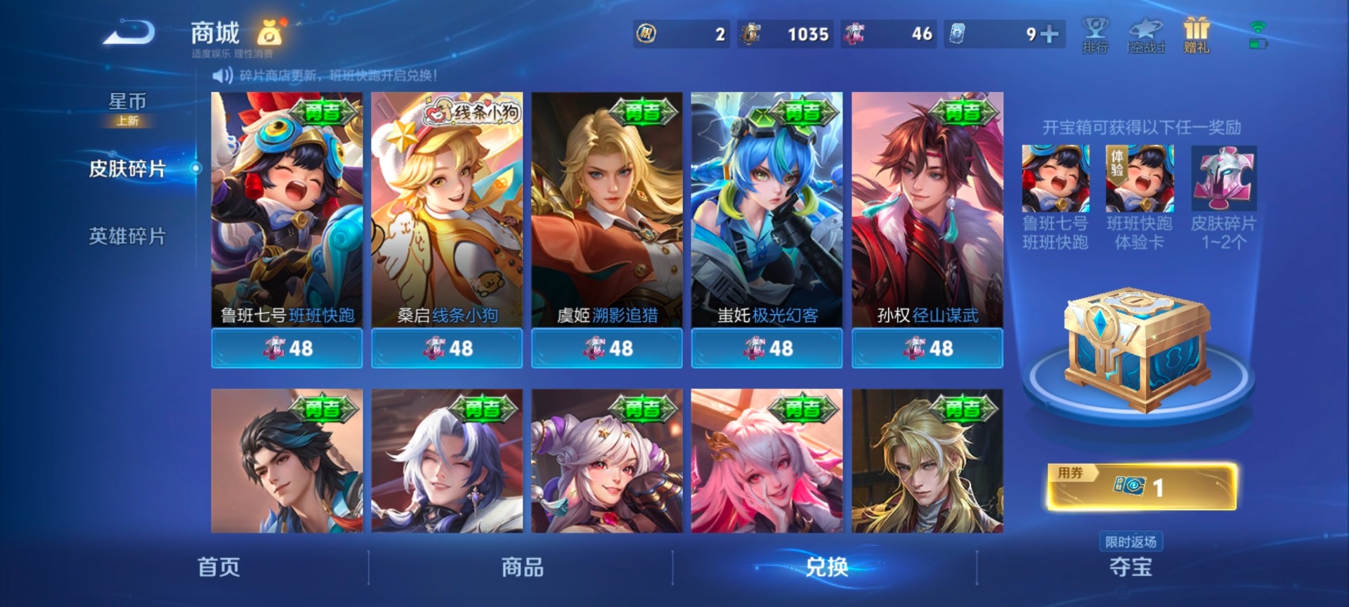 WZCMW4153294王者荣耀账号详情图12