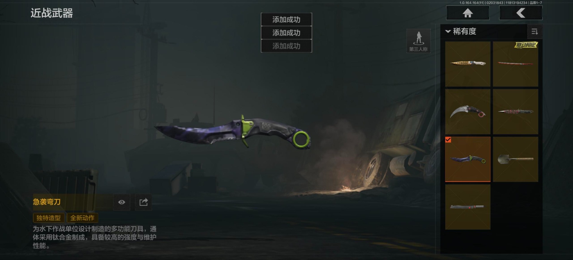 AQCMW412217暗区突围账号详情图7