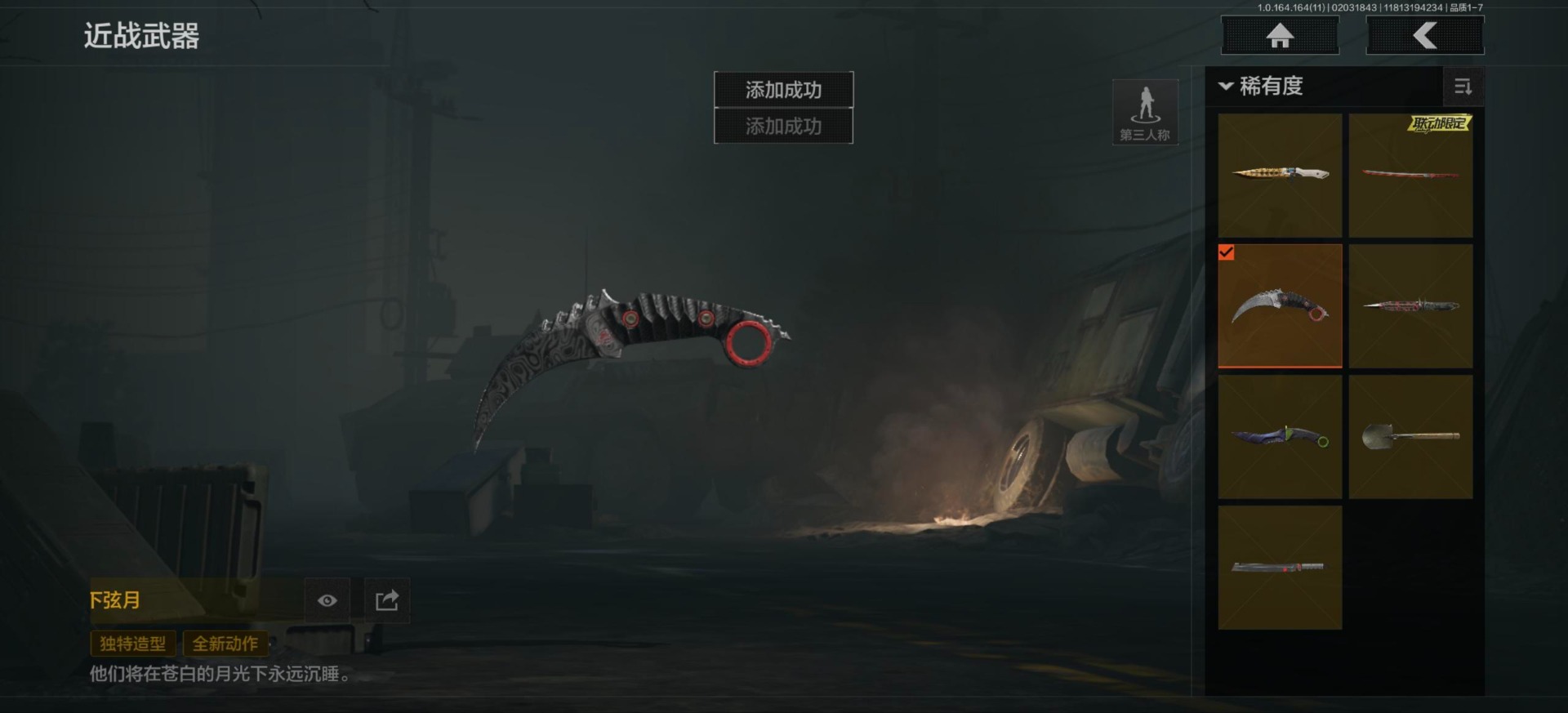 AQCMW412217暗区突围账号详情图9