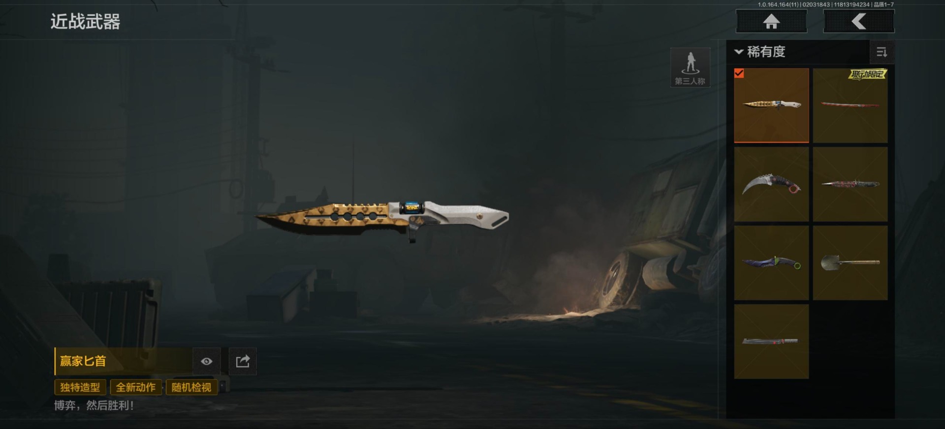 AQCMW412217暗区突围账号详情图18