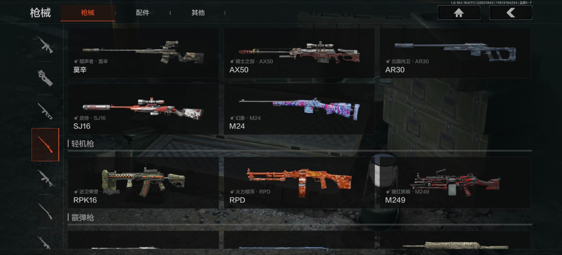 AQCMW412217暗区突围账号详情图21