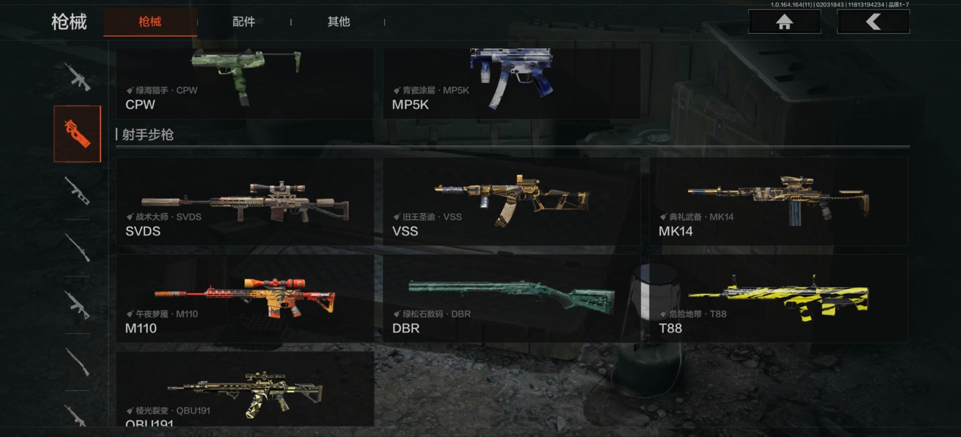 AQCMW412217暗区突围账号详情图22