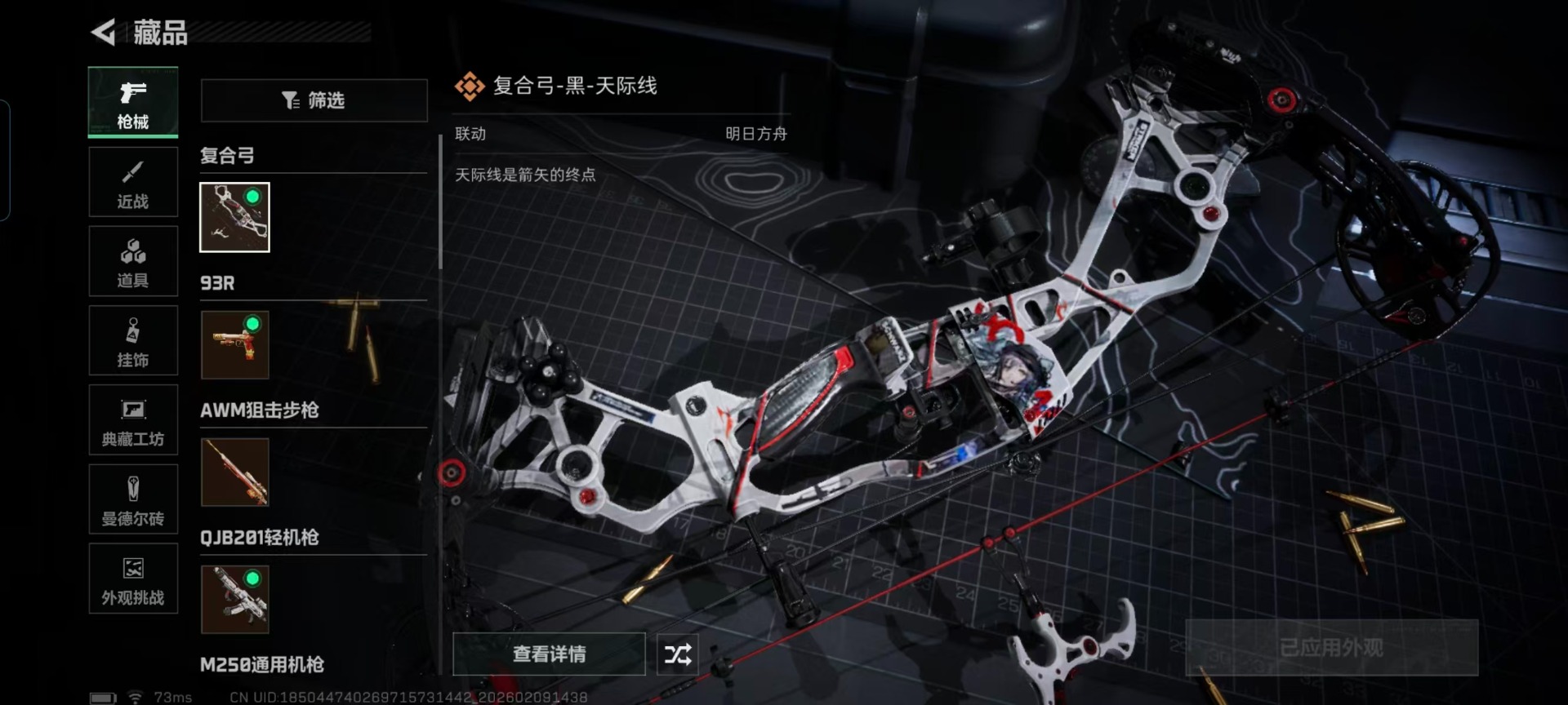 SJZCMW442634三角洲行动账号详情图10