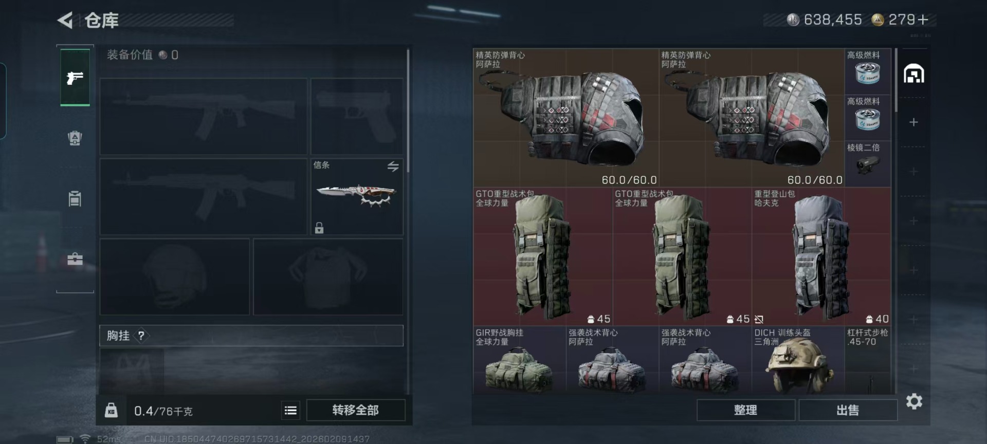 SJZCMW442634三角洲行动账号详情图21