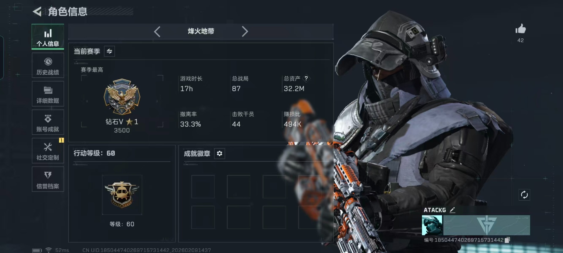 SJZCMW442634三角洲行动账号详情图24