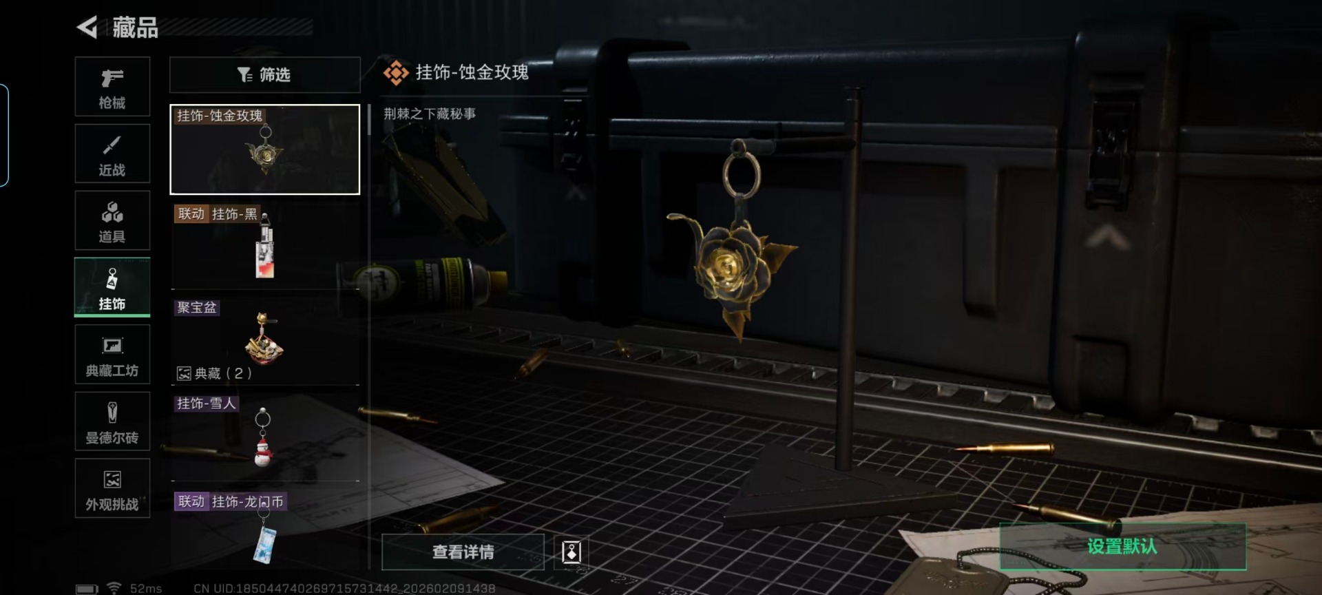 SJZQM459613三角洲行动账号详情图4